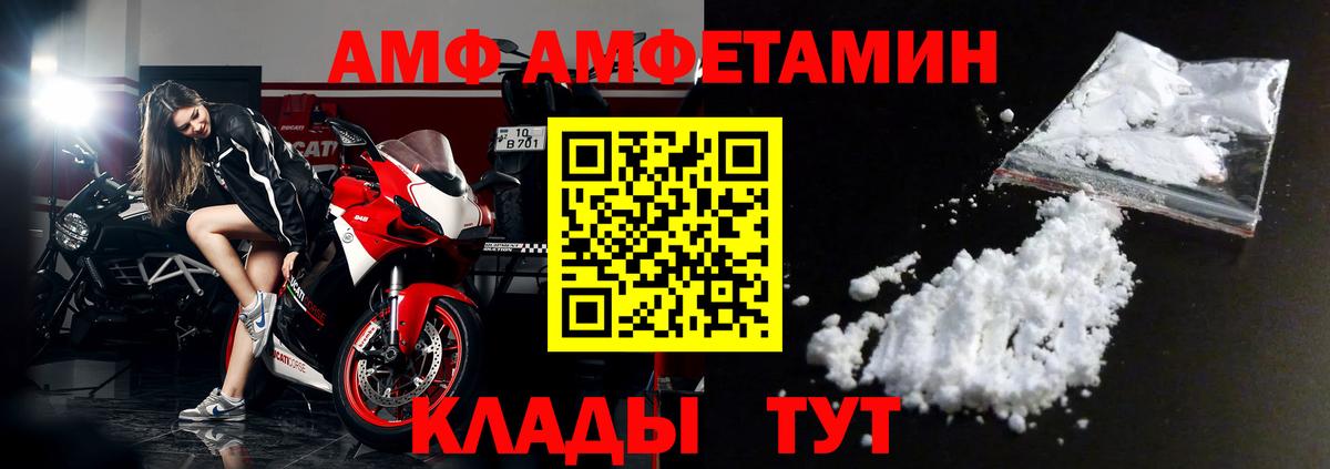 Amphetamine Premium Гусиноозёрск