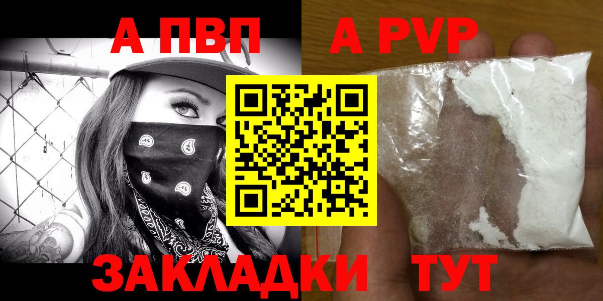 A PVP VHQ  Вход с VPN  Гусиноозёрск  A-PVP  Alpha-PVP СК КРИС 