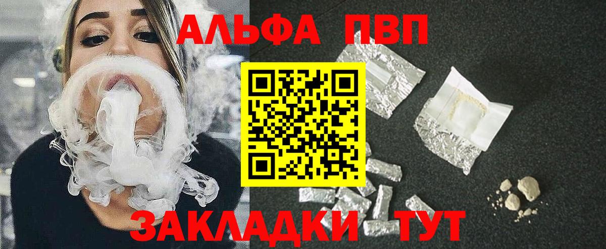 A-PVP крисы CK Гусиноозёрск