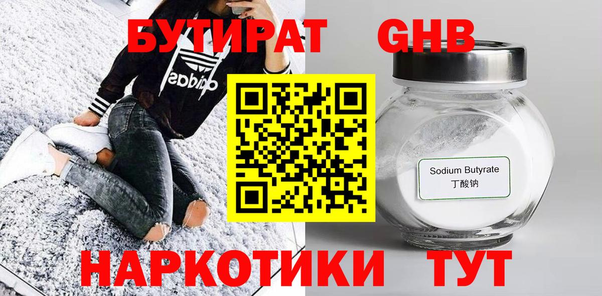 БУТИРАТ оксана Гусиноозёрск