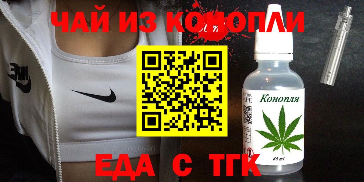 Гусиноозёрск  Canna-Cookies марихуана  Вход с VPN 
