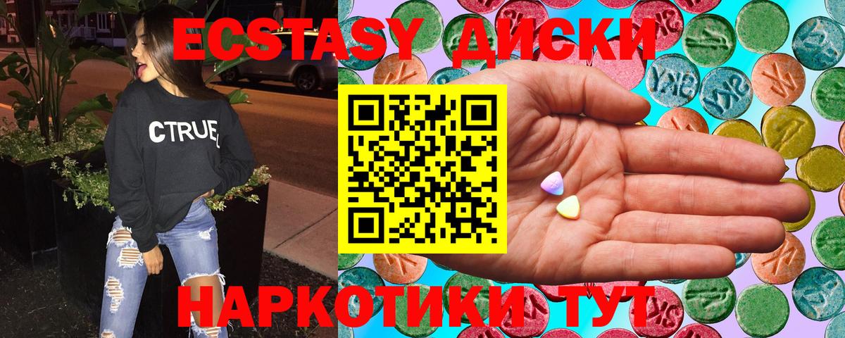 Гусиноозёрск  Ecstasy круглые  Ecstasy VHQ  Вход с VPN 