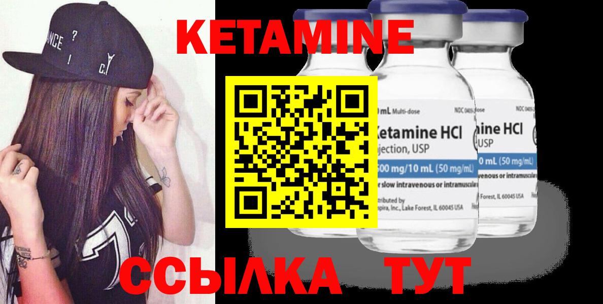 КЕТАМИН ketamine Гусиноозёрск