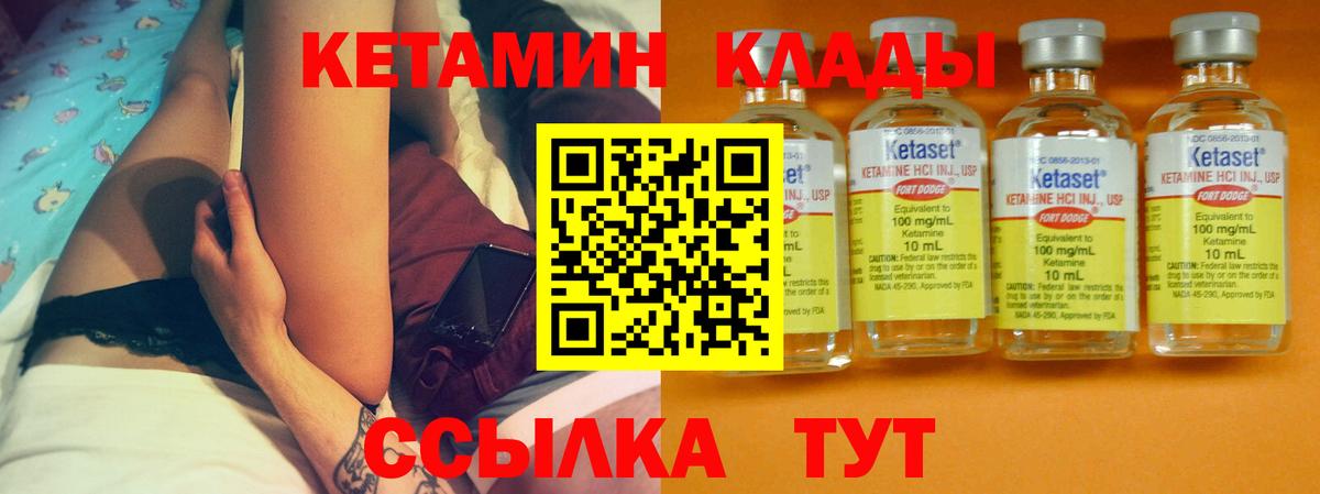 КЕТАМИН ketamine  Кетамин ketamine  Вход с VPN  Гусиноозёрск 