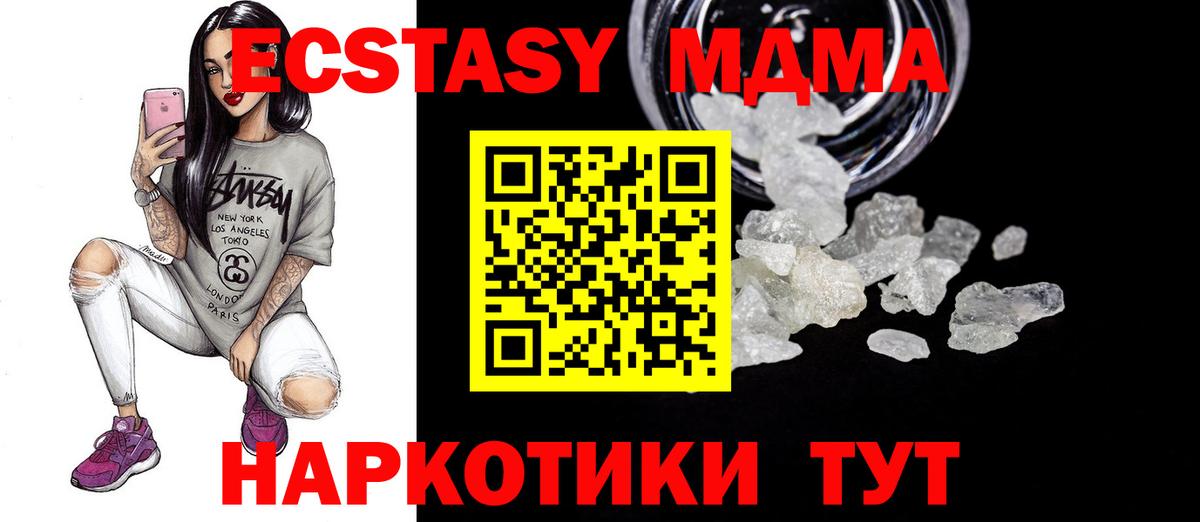 Гусиноозёрск  MDMA молли  МДМА молли  МДМА  Вход с VPN 