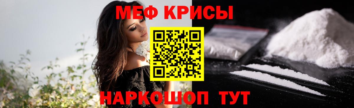 Меф Гусиноозёрск