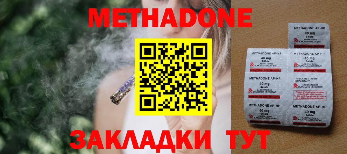 Метадон мёд Гусиноозёрск