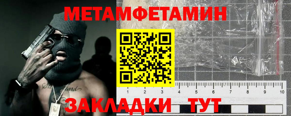 Первитин пудра  Первитин  Гусиноозёрск  Первитин пудра  Вход с VPN 