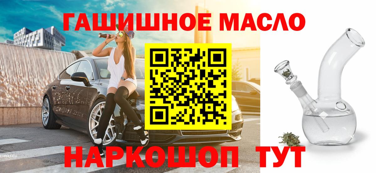 ТГК THC oil  купить наркотики сайты  Дистиллят ТГК жижа  Гусиноозёрск  Вход с VPN 