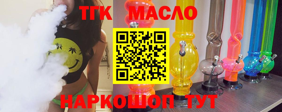 Дистиллят ТГК жижа Гусиноозёрск